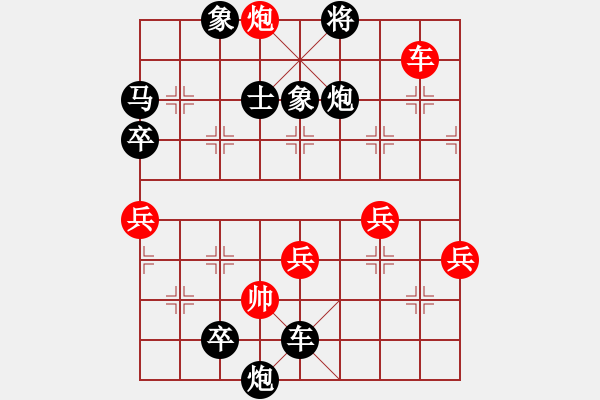 象棋棋譜圖片：元元[1206399774]先負(fù) Q★芳棋[893812128] - 步數(shù)：104 