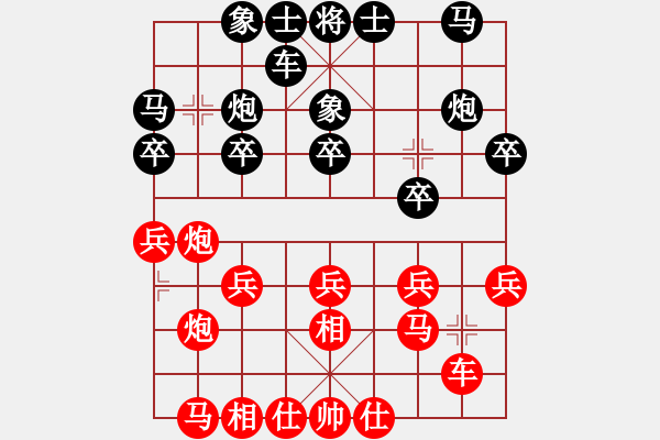 象棋棋譜圖片：元元[1206399774]先負(fù) Q★芳棋[893812128] - 步數(shù)：20 