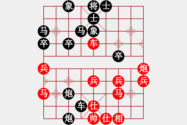 象棋棋譜圖片：元元[1206399774]先負(fù) Q★芳棋[893812128] - 步數(shù)：40 