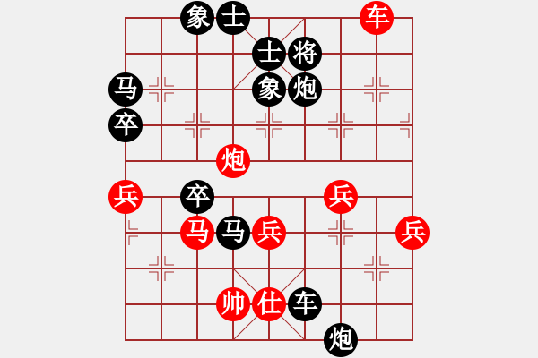 象棋棋譜圖片：元元[1206399774]先負(fù) Q★芳棋[893812128] - 步數(shù)：90 