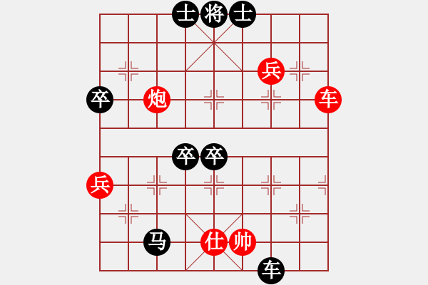 象棋棋譜圖片：同福號(hào)(3級(jí))-負(fù)-山雞(7級(jí)) - 步數(shù)：90 