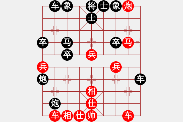 象棋棋譜圖片：天空[1401139902] -VS- 君子劍[2356803169] - 步數(shù)：40 