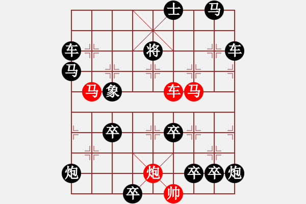 象棋棋譜圖片：【中國象棋排局欣賞】沖鋒陷陣 湖艓擬局 - 步數(shù)：10 