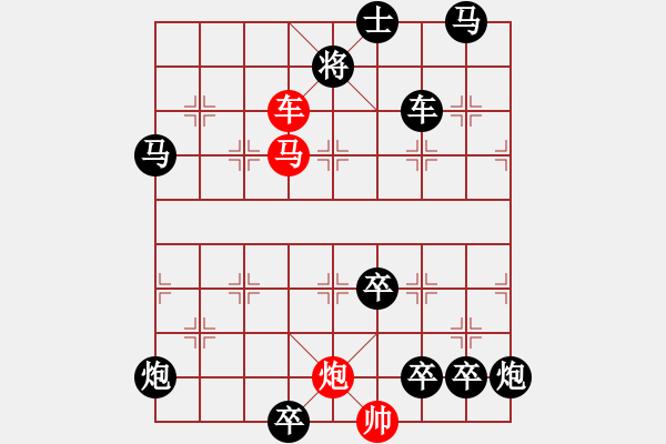 象棋棋譜圖片：【中國象棋排局欣賞】沖鋒陷陣 湖艓擬局 - 步數(shù)：40 