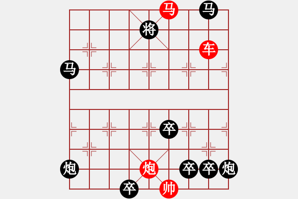 象棋棋譜圖片：【中國象棋排局欣賞】沖鋒陷陣 湖艓擬局 - 步數(shù)：60 