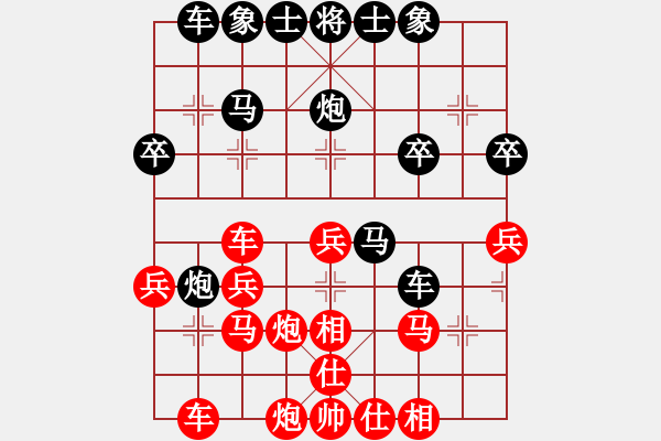 象棋棋譜圖片：中炮應(yīng)過(guò)宮炮(業(yè)三升業(yè)四評(píng)測(cè)對(duì)局)我后勝 - 步數(shù)：30 