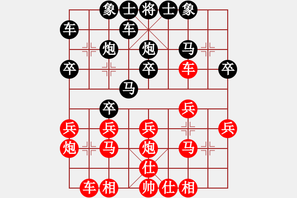 象棋棋譜圖片：4--1---程長和 負 王 -剛---仕六進五 車1進1***** - 步數(shù)：20 