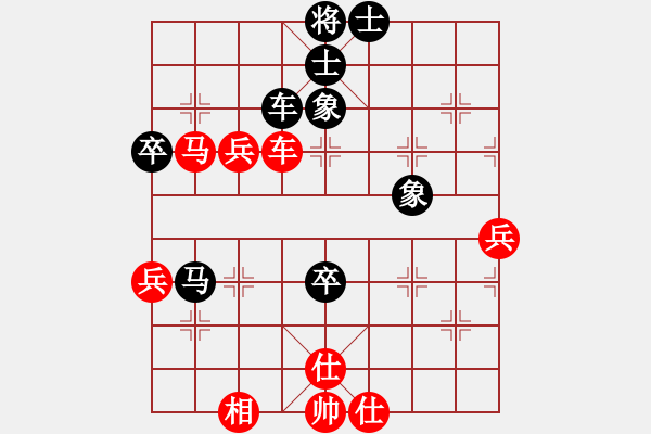 象棋棋譜圖片：俊男VS大師群樺(2013-4-3) - 步數(shù)：70 