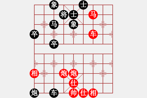 象棋棋譜圖片：棋魂之小魚(9星)-勝-棋俠雪樂劍(9星) - 步數(shù)：70 