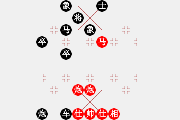 象棋棋譜圖片：棋魂之小魚(9星)-勝-棋俠雪樂劍(9星) - 步數(shù)：80 