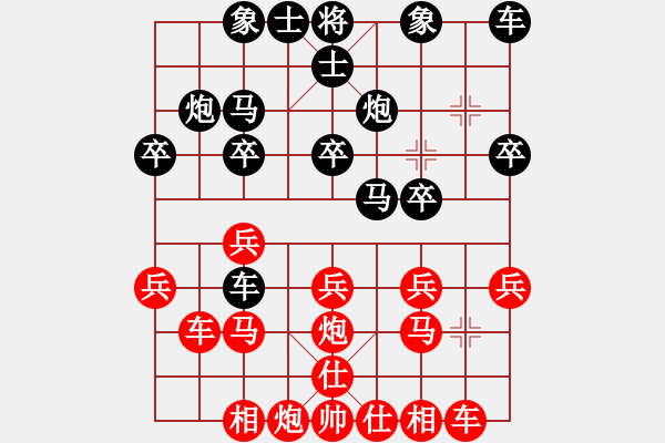 象棋棋譜圖片：中炮對(duì)反宮馬 黑勝 - 步數(shù)：20 