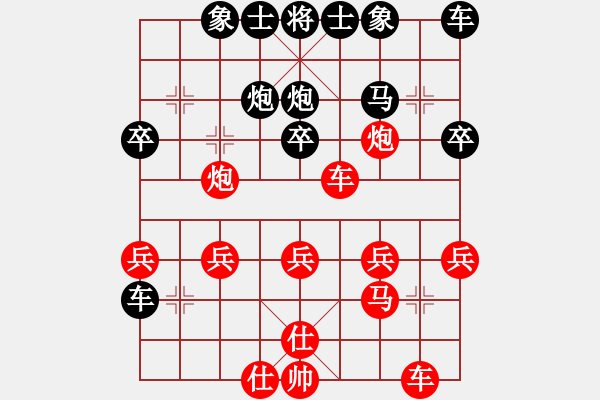 象棋棋譜圖片：山西實(shí)名象棋群聯(lián)盟 山東-原志杰 先負(fù) 少年小魚 飛相對左中炮 - 步數(shù)：30 