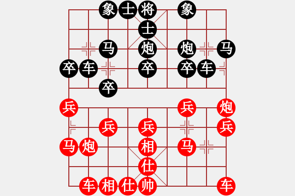 象棋棋譜圖片：經(jīng)緯方圓 勝 紫薇花對(duì)紫微郎 - 步數(shù)：20 