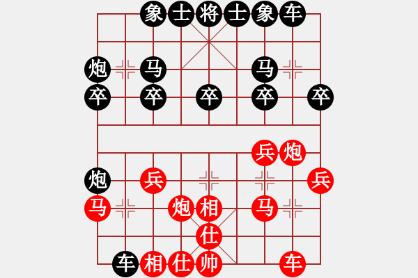 象棋棋譜圖片：飛相對(duì)左中炮 MJH(9-1）先負(fù)九宮 - 步數(shù)：20 