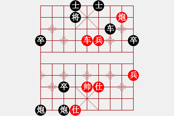 象棋棋譜圖片：飛相對(duì)左中炮 MJH(9-1）先負(fù)九宮 - 步數(shù)：68 