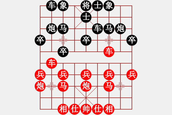 象棋棋譜圖片：哥愛你愛她(8段)-勝-逍遙游俠(9段) - 步數(shù)：20 