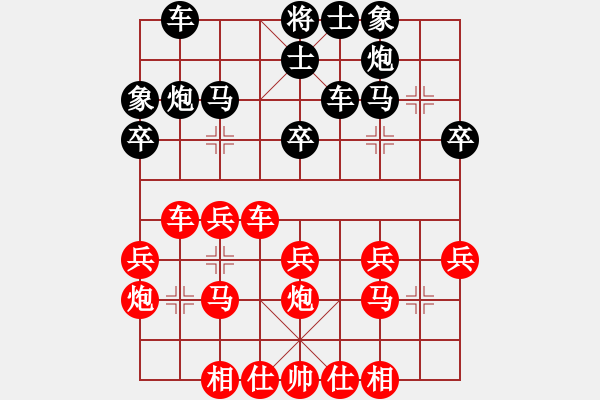 象棋棋譜圖片：哥愛你愛她(8段)-勝-逍遙游俠(9段) - 步數(shù)：30 