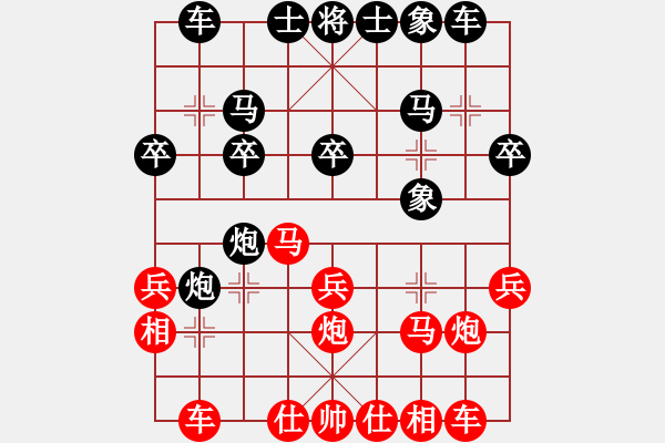 象棋棋譜圖片：掛帥出征(9段)-勝-至尊盟追命(日帥) - 步數(shù)：20 