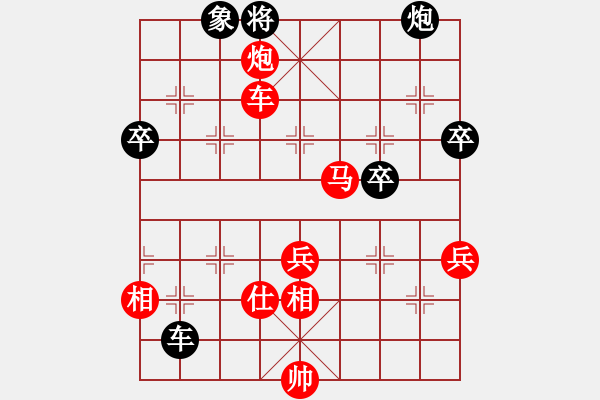 象棋棋譜圖片：中炮進七兵對巡河炮（業(yè)四升業(yè)五評測對局）我先勝 - 步數(shù)：91 