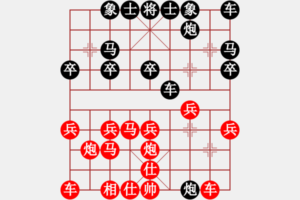 象棋棋譜圖片：HQu755485647（榮譽(yù)特大3）先負(fù)于斯為盛（榮譽(yù)特大3）202402051851.pgn - 步數(shù)：20 