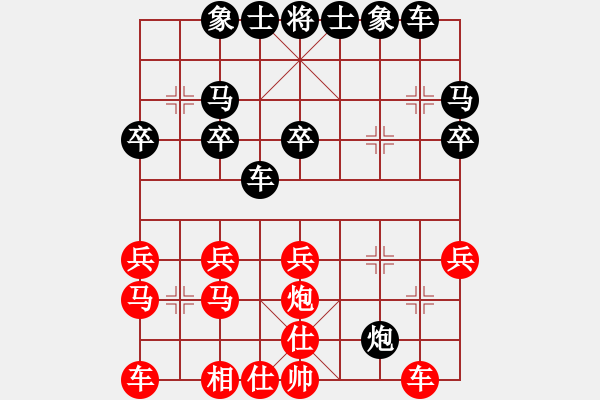 象棋棋譜圖片：HQu755485647（榮譽(yù)特大3）先負(fù)于斯為盛（榮譽(yù)特大3）202402051851.pgn - 步數(shù)：30 