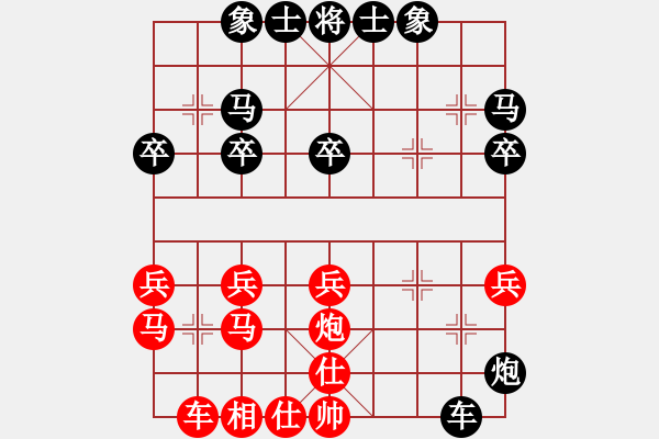 象棋棋譜圖片：HQu755485647（榮譽(yù)特大3）先負(fù)于斯為盛（榮譽(yù)特大3）202402051851.pgn - 步數(shù)：40 