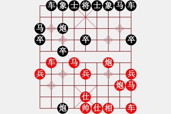 象棋棋谱图片：进兵局(二) - 步数：20 