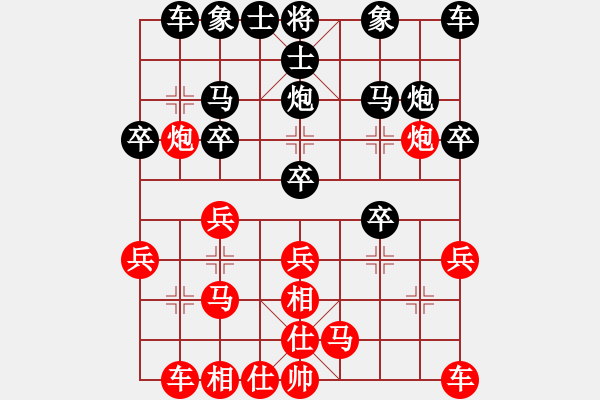 象棋棋譜圖片：葬心紅勝云山逍遙【仙人指路對(duì)中炮】 - 步數(shù)：20 