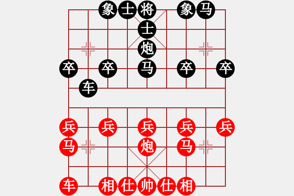 象棋棋譜圖片：途游開心象棋險峰先負太守棋狂2016?8?28 - 步數：20 