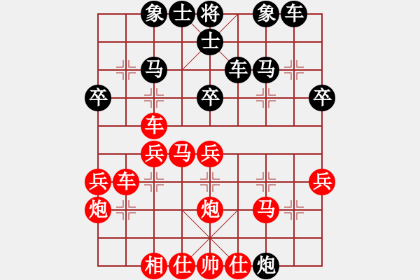 象棋棋譜圖片：小舒蘭先負(fù)林曉川.pgn - 步數(shù)：30 