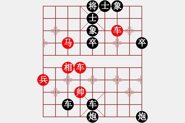 象棋棋譜圖片：屏風(fēng)馬應(yīng)五九炮進(jìn)七兵先鋒馬紅左橫車（黑勝） - 步數(shù)：100 