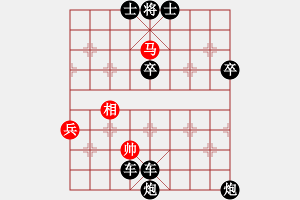 象棋棋譜圖片：屏風(fēng)馬應(yīng)五九炮進(jìn)七兵先鋒馬紅左橫車（黑勝） - 步數(shù)：106 