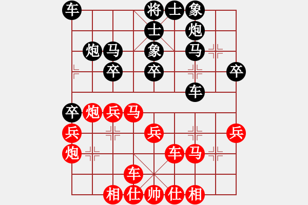 象棋棋譜圖片：屏風(fēng)馬應(yīng)五九炮進(jìn)七兵先鋒馬紅左橫車（黑勝） - 步數(shù)：30 