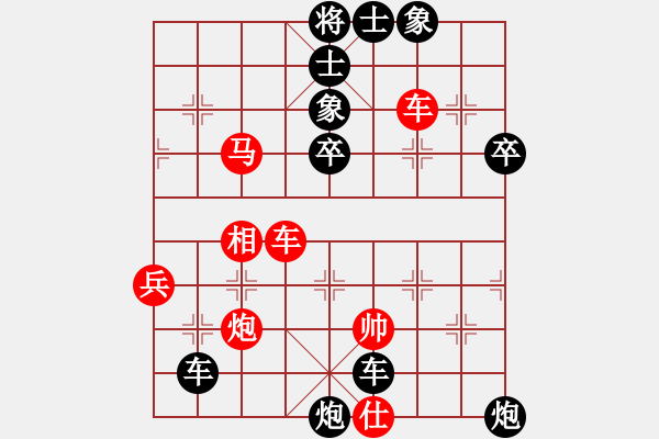 象棋棋譜圖片：屏風(fēng)馬應(yīng)五九炮進(jìn)七兵先鋒馬紅左橫車（黑勝） - 步數(shù)：90 