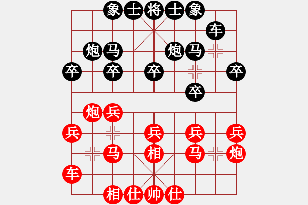 象棋棋谱图片：杭州 何文哲 和 杭州 王天一 - 步数：20 