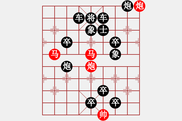 象棋棋譜圖片：《雅韻齋》【 四面楚歌 】(只動雙馬) ☆ 秦 臻 擬局 - 步數(shù)：10 