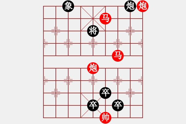 象棋棋譜圖片：《雅韻齋》【 四面楚歌 】(只動雙馬) ☆ 秦 臻 擬局 - 步數(shù)：40 