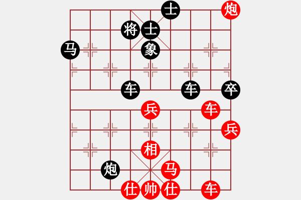 象棋棋譜圖片：thuong(9段)-和-沈譖(7段) - 步數(shù)：80 