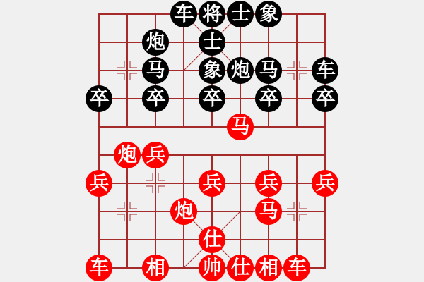 象棋棋譜圖片：桔中高手(5段)-勝-九九女兒紅(5段) - 步數(shù)：20 