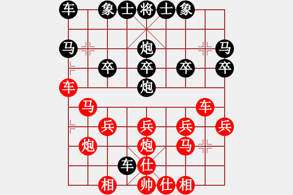 象棋棋譜圖片：橫才俊儒[紅] -VS- 風度翩翩[黑] - 步數(shù)：20 