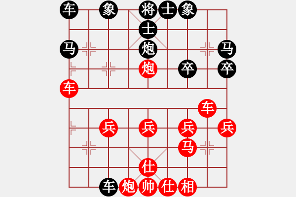 象棋棋譜圖片：橫才俊儒[紅] -VS- 風度翩翩[黑] - 步數(shù)：30 