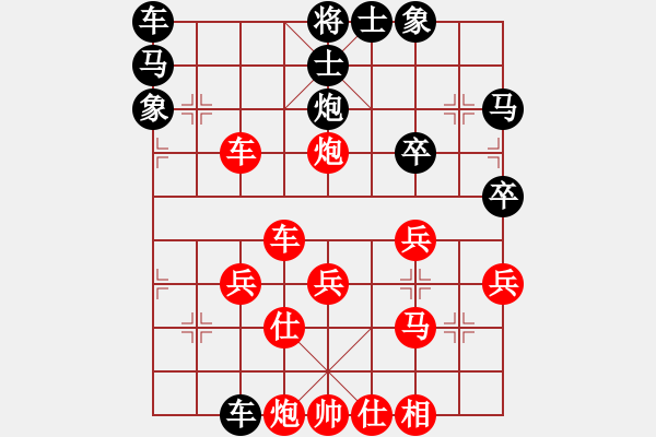 象棋棋譜圖片：橫才俊儒[紅] -VS- 風度翩翩[黑] - 步數(shù)：40 