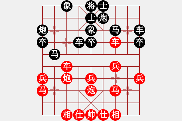 象棋棋譜圖片：黃嘯先勝武西京.pgn - 步數(shù)：30 