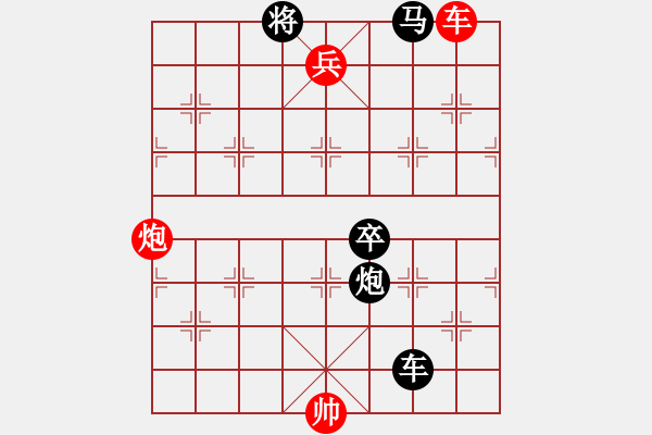 象棋棋譜圖片：火焰山紅先和 - 步數(shù)：10 