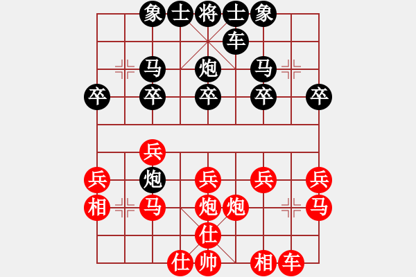 象棋棋譜圖片：wyg1947[紅] -VS- bbboy002[黑] - 步數(shù)：20 