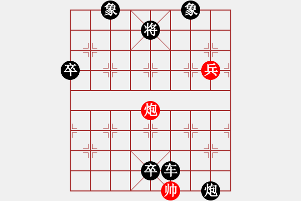 象棋棋譜圖片：夢想飛揚(9段)-負-魔流劍(7段) - 步數(shù)：142 