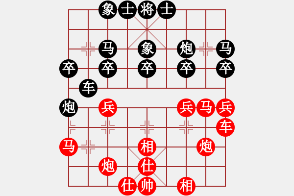 象棋棋譜圖片：夢想飛揚(9段)-負-魔流劍(7段) - 步數(shù)：30 