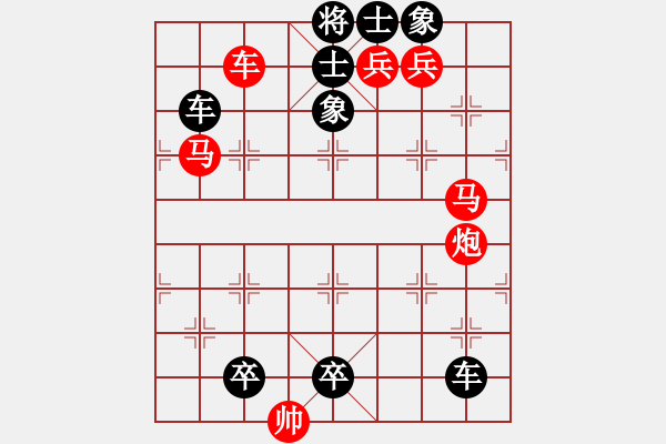 象棋棋譜圖片：連將殺10.十步殺（103）.PGN - 步數(shù)：0 