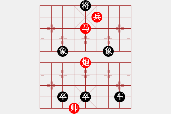 象棋棋譜圖片：連將殺10.十步殺（103）.PGN - 步數(shù)：19 