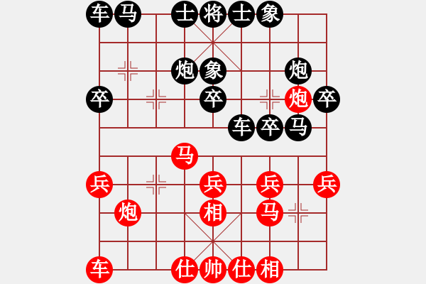 象棋棋譜圖片：冰舞天外天(8段)-負(fù)-justinhk(6段) - 步數(shù)：20 